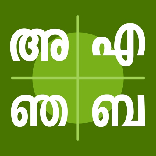Malayalam Aksharamala Phone icon