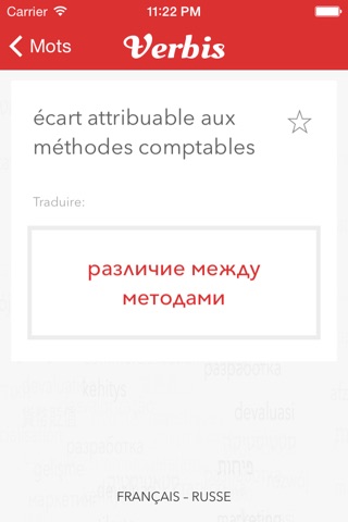 Verbis Français — Russe Dictionnaire d’affaires. Verbis Русско – Французкий Бизнес словарь screenshot 3