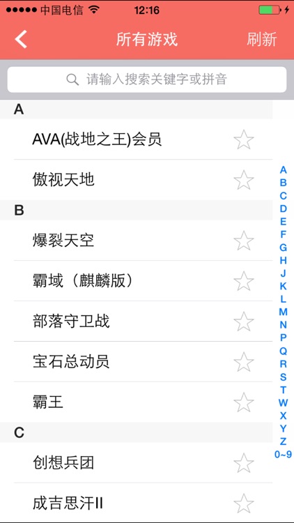 32卡充值 screenshot-4