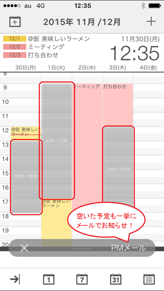 Promise Mail Freeのスクリーンショット5 Promise Mail Freeのスクリーンショット5