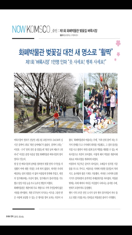 화폐와 행복 screenshot-3