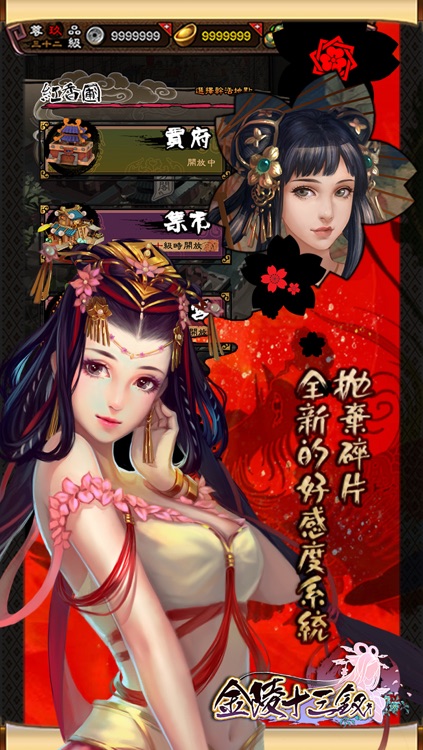 金陵十三钗-王丽坤代言,伴你穿越红楼今梦