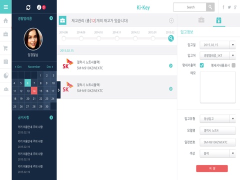 Ki-Key screenshot 3