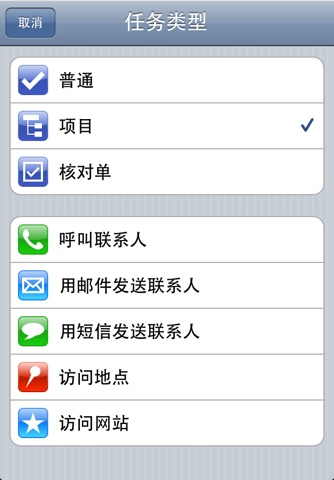 Todo 6 (for devices that cannot upgrade to version 8) screenshot 3