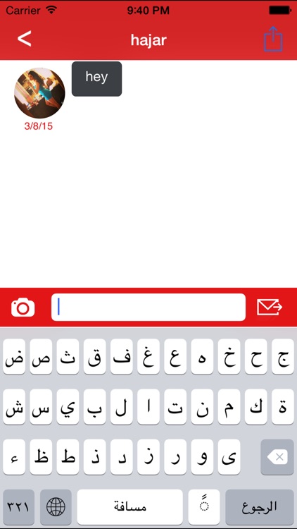 Arab Chat screenshot-3