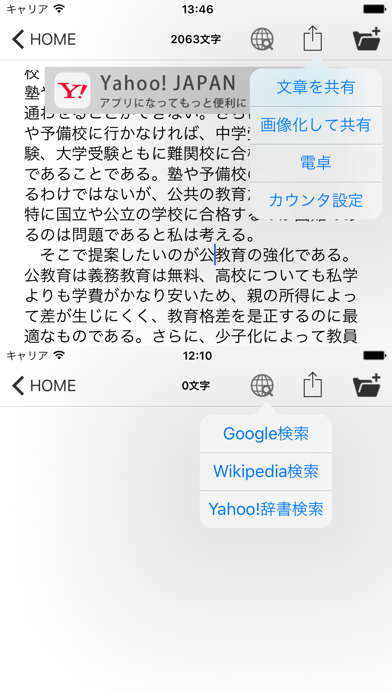 Reportmemo レポート作成に適したメモアプリ Iphoneアプリ Applion