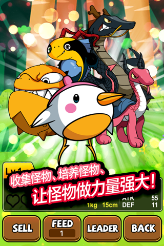 TAMAGO Monsters Returns screenshot 4