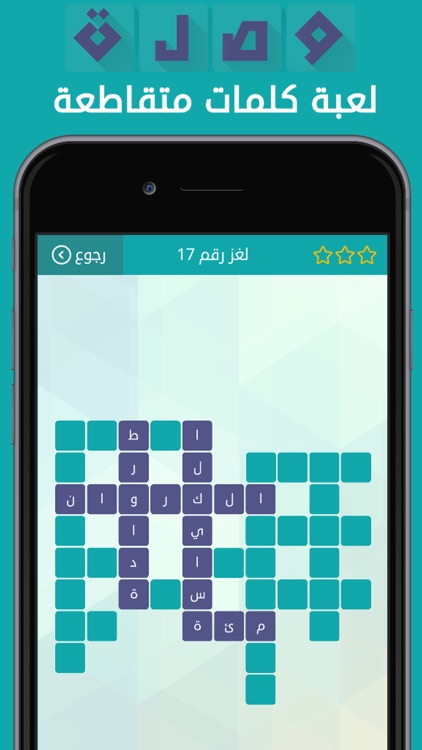 وصلة : لعبة كلمات متقاطعة الغاز و صور screenshot-3