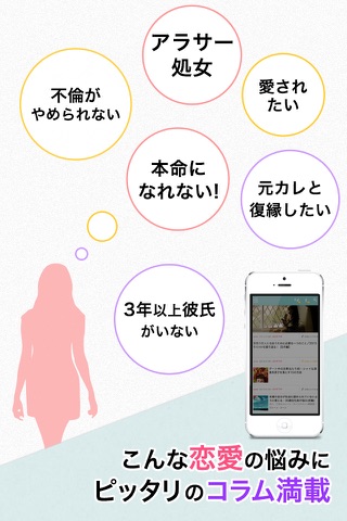 AM「アム」-結婚、不倫、浮気、セックス-  女と男の本音の無料恋愛コラム screenshot 2