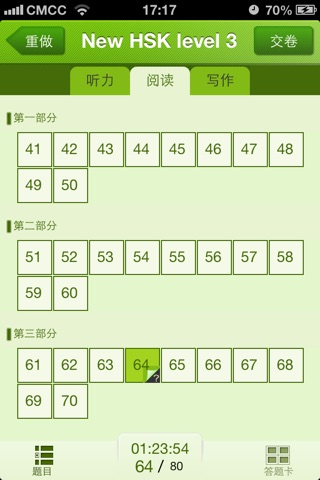 HSK Test Level 3-Test 6 screenshot 4