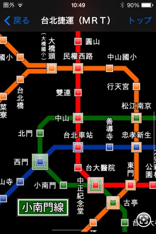 First travel to Taiwan/Taipei screenshot 2