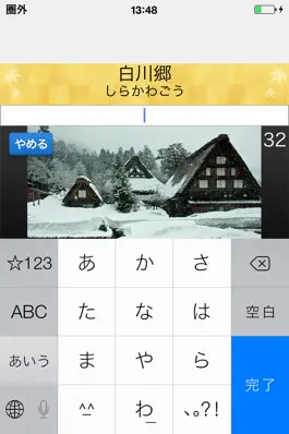 Game screenshot タイピング練習 ～日本の名所～（らくらく脳トレ！シリーズ） apk