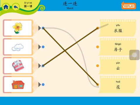 Hello, 華語！ Volume 3 ~ Learn Mandarin Chinese for Kids! screenshot 3