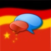 Deutsch-Chinesisch? OK!