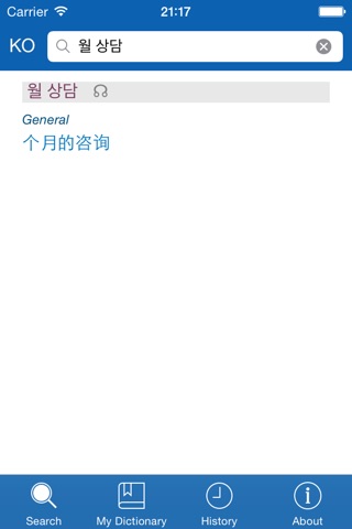 Korean <> Chinese Dictionary + Vocabulary trainer screenshot 2