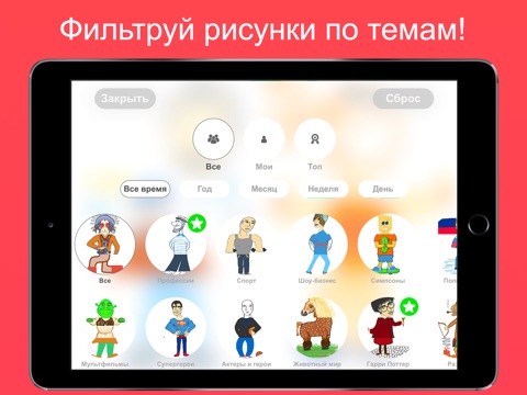 Скриншот из FunPics - free social draw game