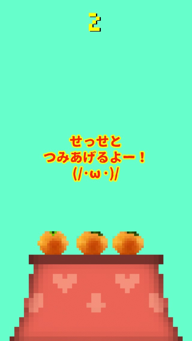 みかんピラミッドのおすすめ画像3