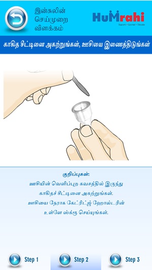 Humrahi Tamil(圖5)-速報App