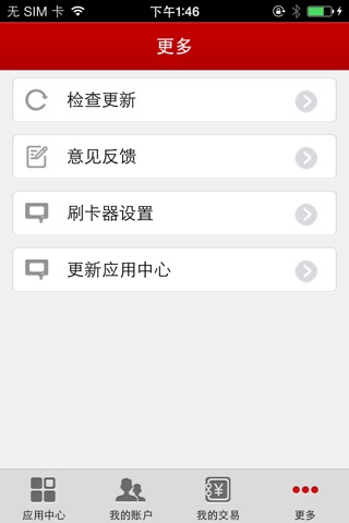 wo商付 screenshot 4