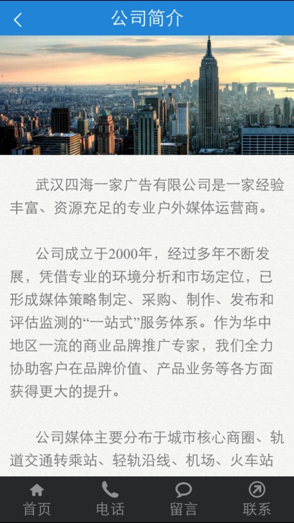 四海一家 screenshot-4