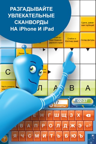 Сканворды плюс+ лучшая игра в словаのおすすめ画像1