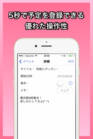 イベントタイマー〜誕生日や記念日をカウントダウン-有料版 screenshot 2