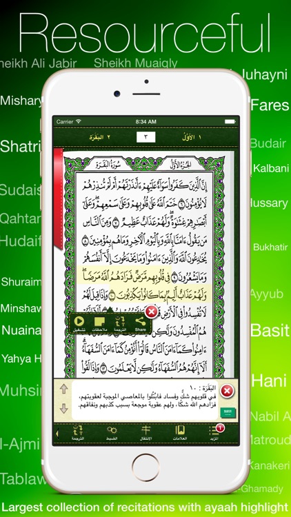 مصحف المدينة Mushaf Al Madinah HD for iPhone