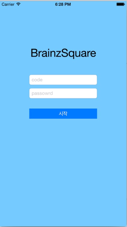 Brainz그룹웨어