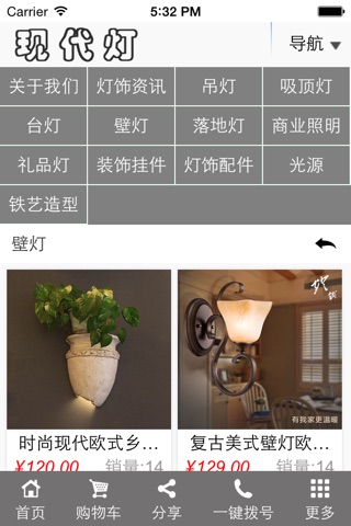 现代灯 screenshot 3