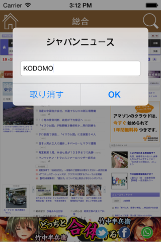ジャパンニュース screenshot 4