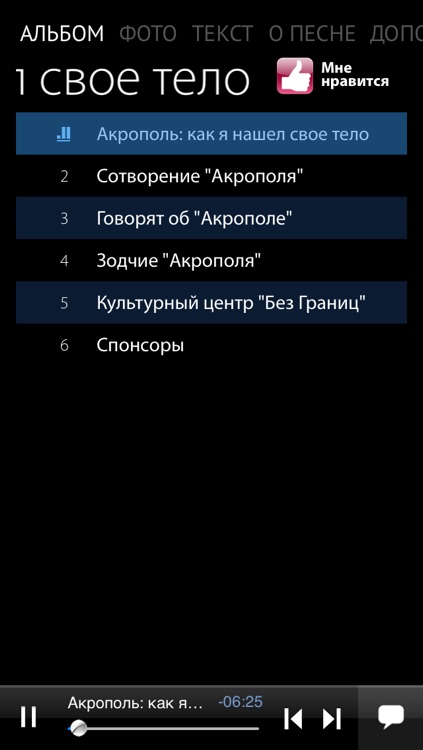 «Без Границ» - Акрополь: как я нашел свое тело