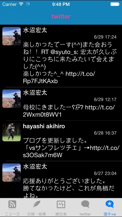 スマートJ for サガン鳥栖のスクリーンショット5 スマートJ for サガン鳥栖のスクリーンショット5