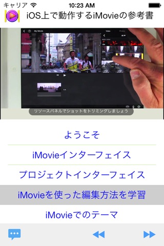 Prep for iMovie for iOS screenshot 3