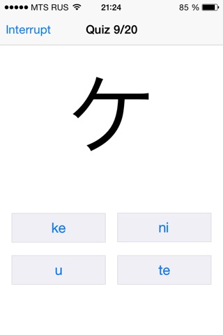 Katakana - piece of cake! screenshot 4