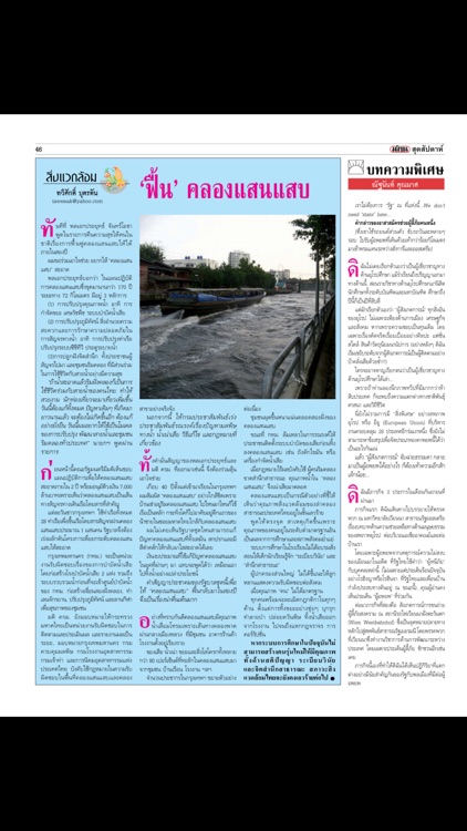 Matiweekly screenshot-3