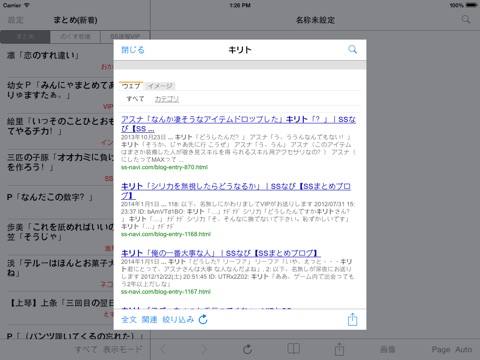 SS Viewer ++のおすすめ画像2