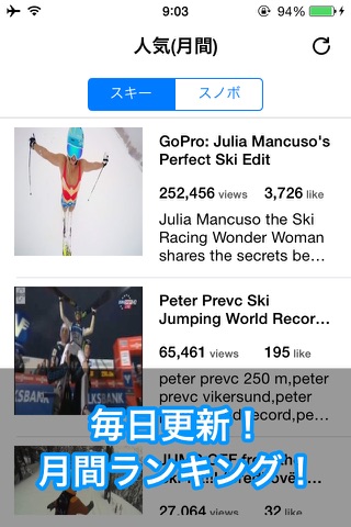 スキースノボ動画　〜スキーやスノーボードの動画まとめアプリ screenshot 3