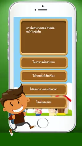 Game screenshot แบบทดสอบ ป.6 apk