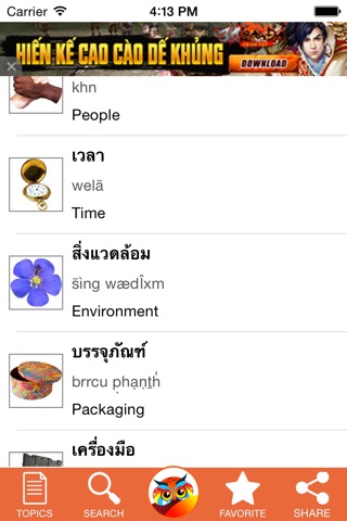 Thailand vocabulary hankbook - FREE screenshot 3