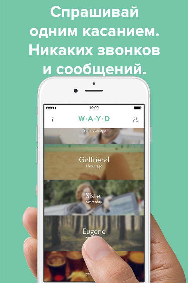 WAYD — Know What Your Friends Are Doing screenshot 2