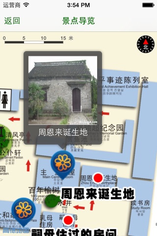 淮安·旅游 screenshot 3