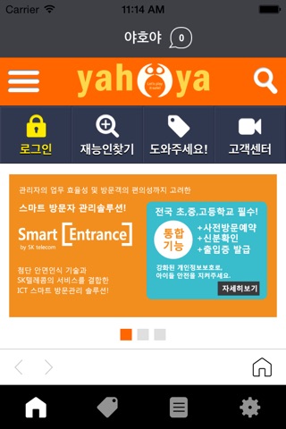 야호야 screenshot 2