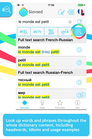 Французско <> русский словарь screenshot 2