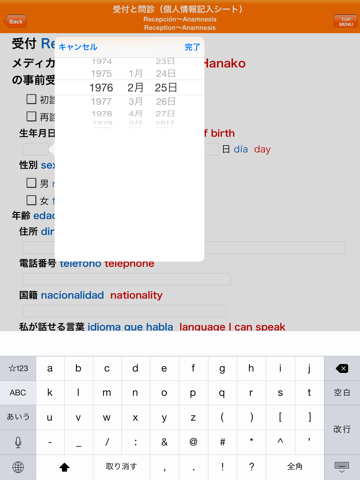Medi Pass  Español・Inglés・Japonés　Dictionario de idiomas de medicina for iPad screenshot 3