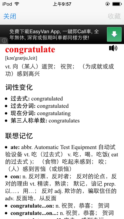 口语900句免费版HD生活英语系列 英汉全文字典full text dict 英语公开课听说新闻