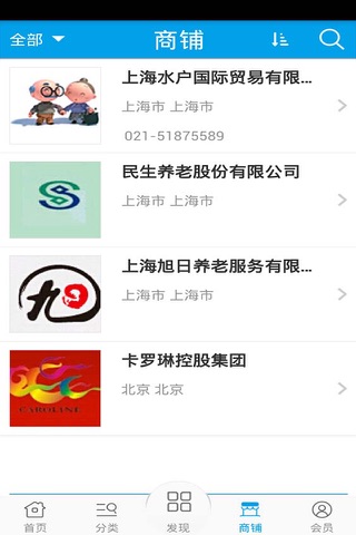 养老用品网 screenshot 3