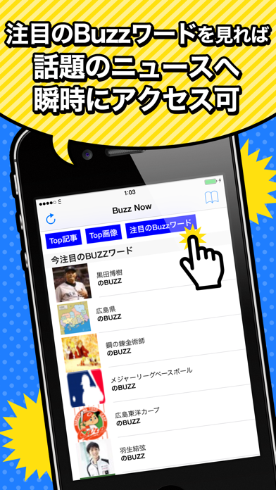 How to cancel & delete 〜Buzz Now〜たった今バズってるニュースを瞬間まとめ読み from iphone & ipad 2