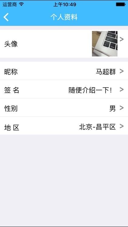 海信通 screenshot-3