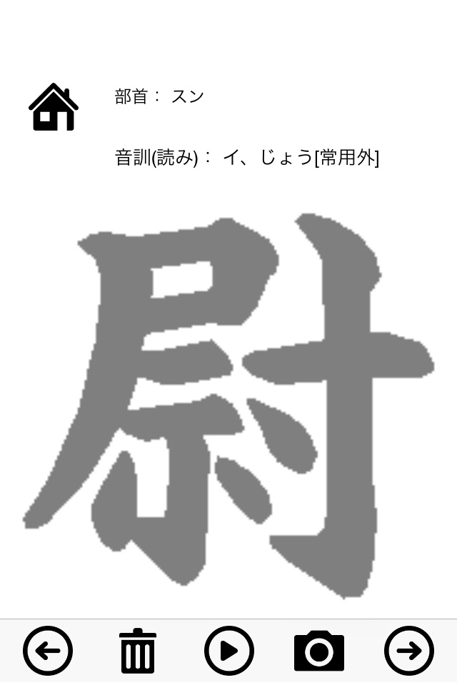Quasi-2 class exercise books Japan Kanji Proficiency screenshot 3