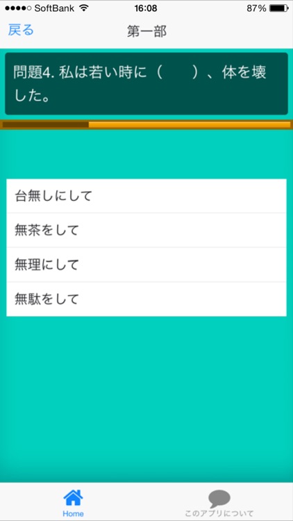 JLPT N１日本語能力試験一級検定